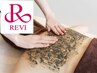 【ボディ:REVI陶肌ハーブたっぷり3g＋成長因子】太もも/背中 1箇所 男女可◎