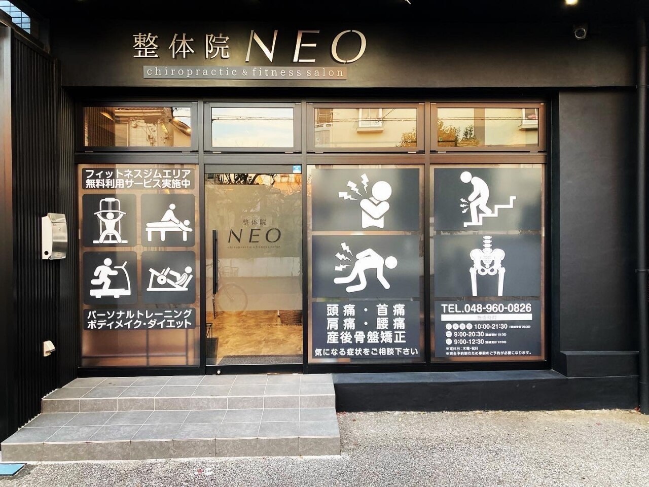 頭痛整体NEO 整体院ネオ(NEO)｜ホットペッパービューティー