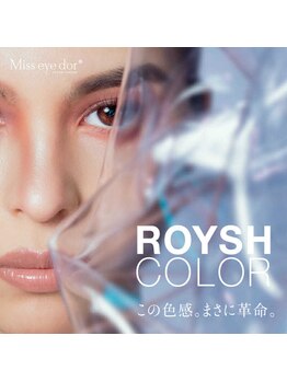 エシル(Ecil)/ロイッシュカラー