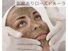 【毛穴/シミシワ改善/凸凹】剥離ありピーリング★ホームケア付¥51800→¥33000
