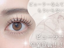 メルク バイ プラチナムドール 烏丸店(meRK by PLATINUM DOLL)/まつげパーマ/パリジェンヌ