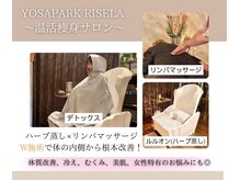 ヨサパーク リセラ(YOSA PRAK RISELA)