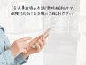 「交通事故後の不調/無料相談」 自賠責保険対応OK！お気軽にご相談ください！