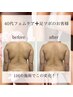 【子宮フェムケア60分】（骨盤周りほぐし、背面ケア）￥15000→¥14000