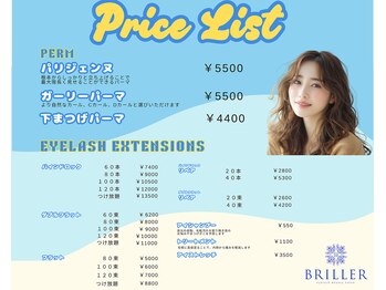ブリエ(BRILLER)/メニュー