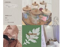 ハチ(HACHI)の雰囲気（口活～温活まで◎あらゆる女性の不調に根本から寄り添うサロン♪）