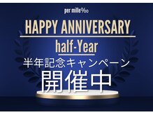 パーミル 弁天町店(per mille‰)