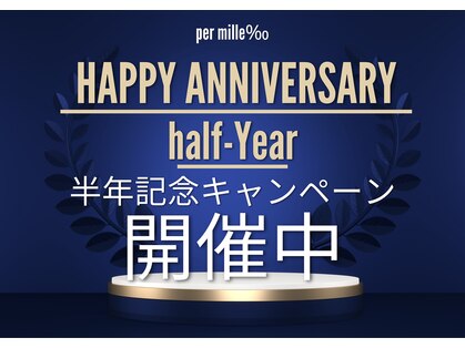 パーミル 弁天町店(per mille‰)の写真