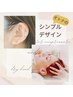 【リフトUP/便秘/肩こり】耳ツボ×耳ツボジュエリー×ヘッド×首肩ほぐし70分