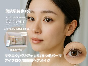 ボヌール 薬院店(Bonheur)