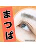 マツパ　(12)