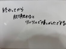 美イング 6条(美ing)/お客様の声