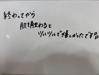 美イング 6条(美ing)/お客様の声