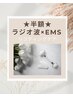 【小顔革命×たるみケア】★半額以下★リフティング　50分　¥13200→¥5500