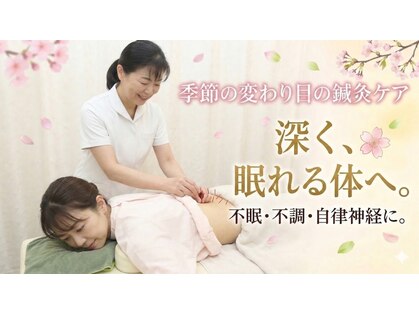 丸太町骨盤整骨院 鍼灸院の写真