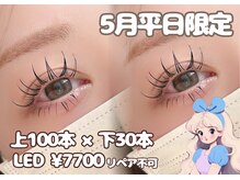アイ ビューティー ルクール 古正寺店(EYE BEAUTY Le Coeur)