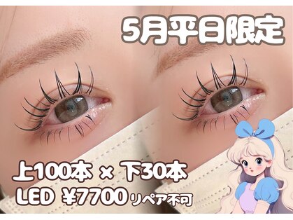 アイ ビューティー ルクール 古正寺店(EYE BEAUTY Le Coeur)の写真