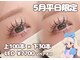 アイ ビューティー ルクール 古正寺店(EYE BEAUTY Le Coeur)の写真