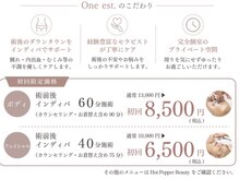 ワンエストサロン(One est.salon)
