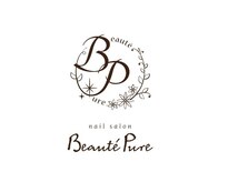 ボーテ ピュール(Beaute Pure)