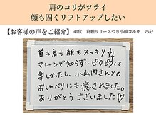 ペルク(perk)/顔も首も肩もコリがつらい