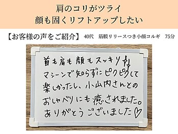 ペルク(perk)/顔も首も肩もコリがつらい