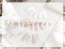 トイロ(toiro)/持ち込みデザイン