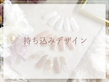 トイロ(toiro)/持ち込みデザイン