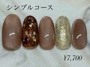 秋ネイル☆シンプルコース