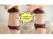 フローデ(Flode)/デトックスボディラップ