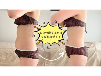 フローデ(Flode)/デトックスボディラップ