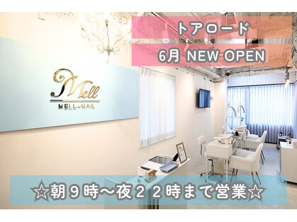 メルネイル(MELL-NAIL)の写真