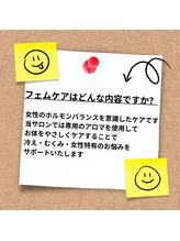 セイクレッドセンツ(Sacred Scents)/フェムケアはどんな内容ですか？