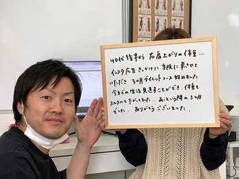おがわ整骨院/50代女性ダイエット卒業生の声