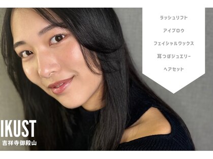 イクスト 吉祥寺(IKUST)の写真