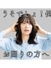 通っていた整体院が倒産してお困りの方限定！1,980円（通常7,040円）