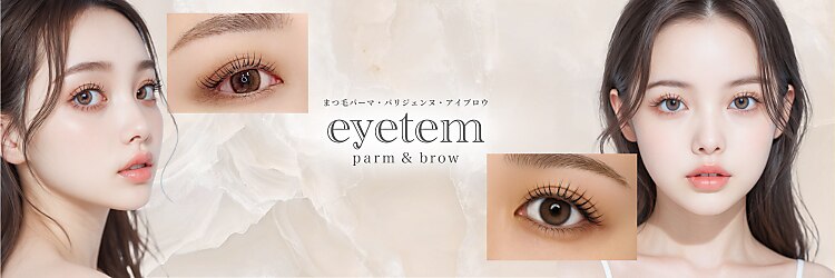 アイテム 枚方市駅前南口店(eyetem)のサロンヘッダー