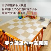 ホープビーアレンジ 南アルプス整体院(HOPE.B.ARRANGE)
