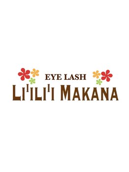 アイラッシュリリーマカナ(EYELASH LI'ILI'IMAKANA)/EYELASH LI'ILI'I MAKANA