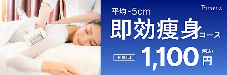 ピュアラ梅田のサロンヘッダー