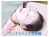 【美容鍼◎お顔の悩みに】小顔マッサージ＋美容鍼（パック）＋ローラー60分
