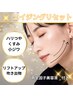 【30代～】エイジングリセット　¥27,500 → ¥12,800　※再生因子美容液付き