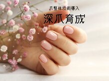 プルーヴ(PROVE)の雰囲気（深爪育成・矯正対応◎一緒に美爪へ）