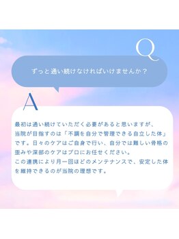ボディネクスト 恵比寿整体院(BODY NEXT)/よくある質問