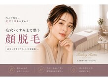 ヒーリングハーツ(Healing Hearts)