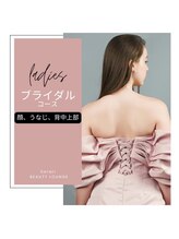 サラリ ビューティー ラウンジ(Sarari BEAUTY LOUNGE)