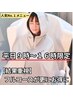 平日9時~16時限定【本気痩せ】結果重視のフルコース☆¥7,500