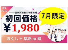 区役所前はりきゅう整骨院