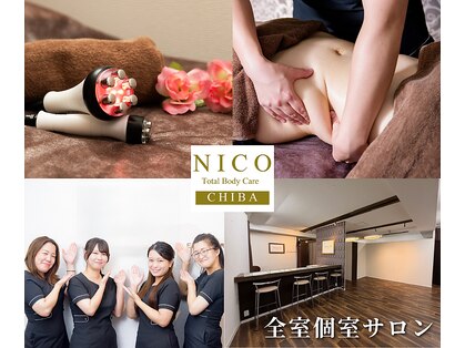 ニコ 千葉店(NICO)の写真
