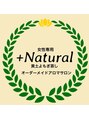 プラスナチュラル(+Natural)/NAOKO
